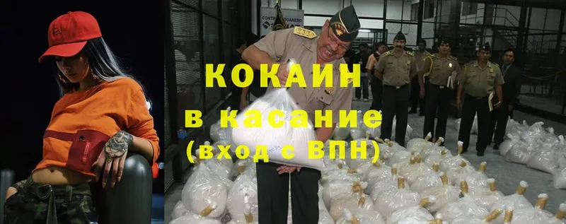 Cocaine 98%  Ясногорск 