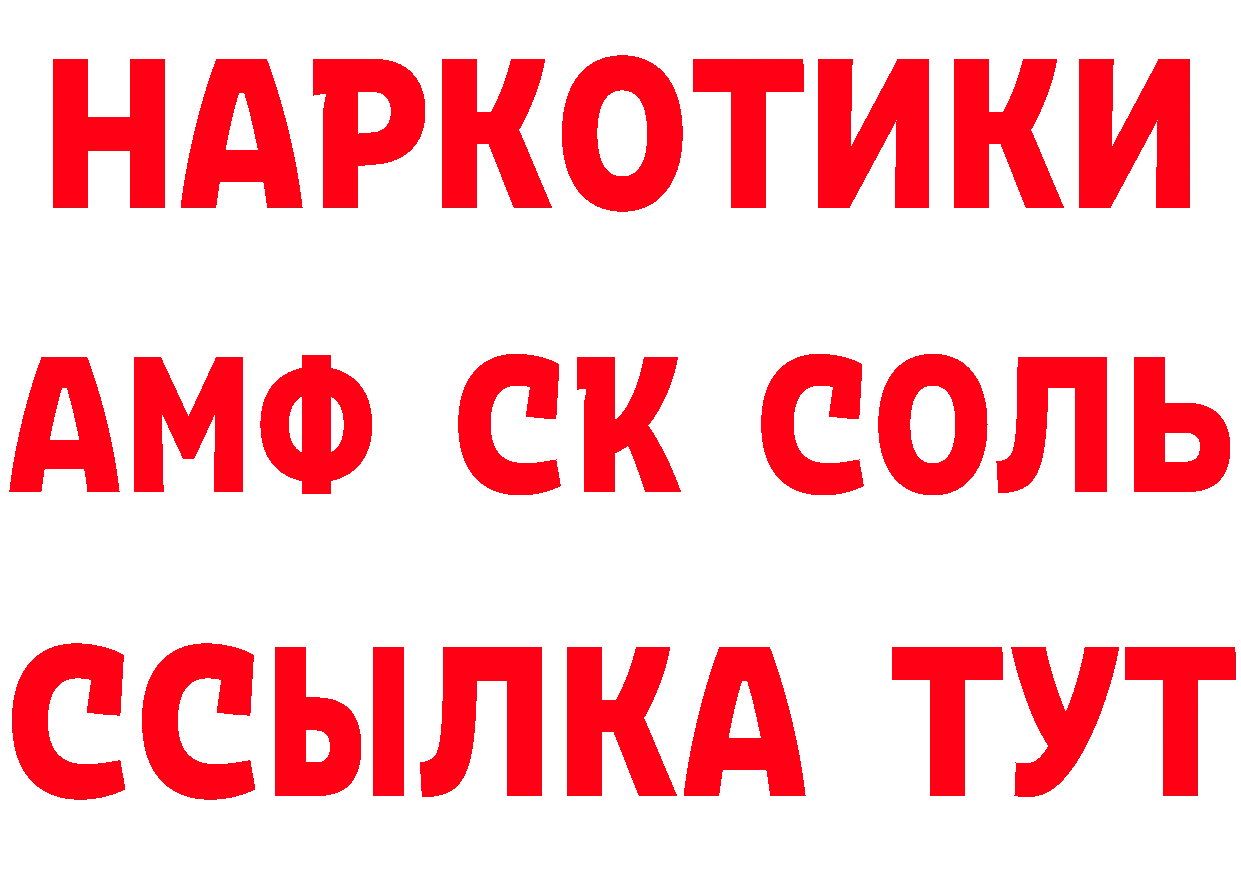 Бутират Butirat онион площадка ОМГ ОМГ Ясногорск